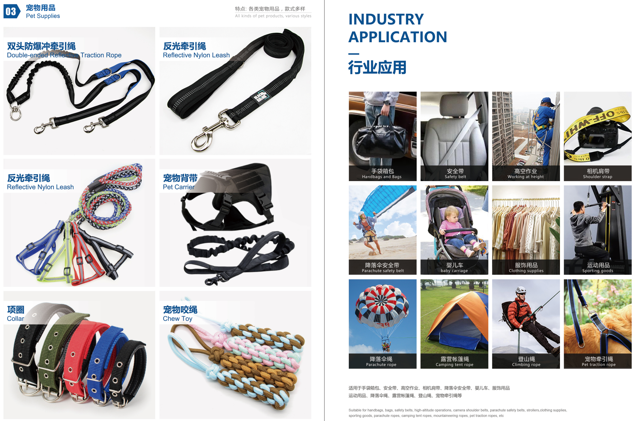 宠物用品织带